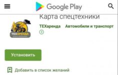 Франшиза ТЕХаренда: Аренда спецтехники