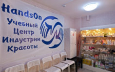 Франшиза HandsOn: Учебный центр индустрии красоты