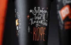 Франшиза DO.BRO COFFEE: Международная сеть кофеен