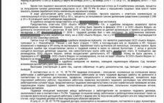 Франшиза Единый Центр Защиты: Юридическая компания по защите прав должников