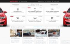 Франшиза AVTOSLIV.RU: Онлайн-бизнес автострахования ОСАГО и автоуслуг