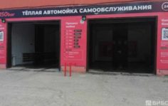 Франшиза 150 bar: Сеть автомоек