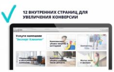 Франшиза Эксперт Клининг: Международная сеть клининговых центров