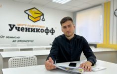 Франшиза Ученикофф: Сеть образовательных центров