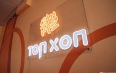 Франшиза Топ Хоп: Сеть школ танцев