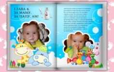 Франшиза Волшебная книга: Международный издательский дом