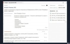 Франшиза ПерсоналБеру: Предоставление линейного персонала для федеральных объектов и крупных юридических лиц