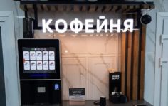 Франшиза Кофемолка: Кофейня самообслуживания