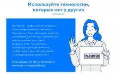 Франшиза TWIN: Голосовые и чат боты с искусственным интеллектом