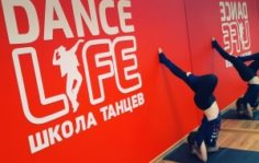 Франшиза Dance Life: Школа танцев