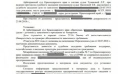 Франшиза Единый Центр Защиты: Юридическая компания по защите прав должников
