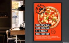 Франшиза Чöрная щука: Фирменный магазин пивоварни