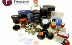Франшиза Гильдия: Лазерная резка, электронные подписи, печати и штампы