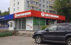 Франшиза Советская Аптека: Сеть аптек формата «у дома»