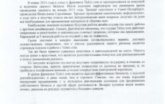 Франшиза THE BEST CHECK: Реклама на чеках