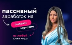 Франшиза CANDY DOLL: Онлайн-магазин реалистичных секс-кукол