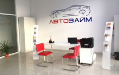 Франшиза Автозайм: Займы под залог ПТС/Автоломбард