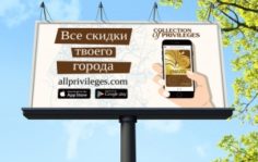 Франшиза Коллекция привилегий: Онлайн-сервис в сфере услуг