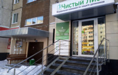 Фасад офиса в Тюмени Входная группа г. Тверь