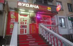 Франшиза УДАЧА: Сеть комиссионных магазинов