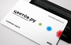 Франшиза Цветов.ру: Сеть цветочных магазинов