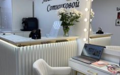 Франшиза Студия красоты Аделины Сотниковой: Студия красоты