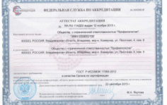 Франшиза Профилогистик: Оформление разрешительной документации