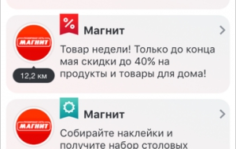 Франшиза letmeget: Мобильное приложение для компаний с торговыми или сервисными точками