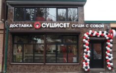 Франшиза СУШИСЕТ