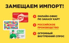 Франшиза CZ Group: Выпуск пластиковых карт, создание мобильных приложений и ПО