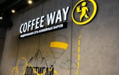 Франшиза Coffee Way: Сеть кофейных баров от Сочи до Благовещенска