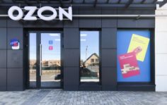 Франшиза OZON: Пункт выдачи заказов Ozon