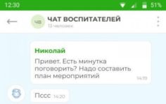 Франшиза Растем вместе: Мобильное приложение для школ и детских садов