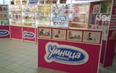 Франшиза Умница: Разработка развивающих программ и комплектов для детей с рождения