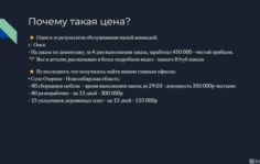 Франшиза ПерсоналБеру: Предоставление линейного персонала для федеральных объектов и крупных юридических лиц