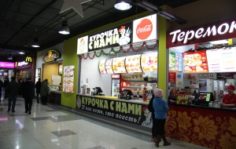 Франшиза Курочка с нами: Сеть ресторанов быстрого питания в фуд-корт зонах торговых центров