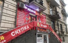 Франшиза УДАЧА: Сеть комиссионных магазинов