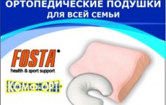 Франшиза Кладовая здоровья: Сеть ортопедических салонов
