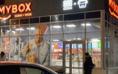 Франшиза MYBOX