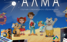 Франшиза АЛМА: Производство и поставки интерактивного оборудования и программного обеспечения