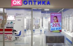 Франшиза ОК Оптика: Сеть салонов оптики