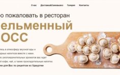 Франшиза Pelican Eats: Автоматизация бизнеса