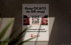 Франшиза AVTOSLIV.RU: Онлайн-бизнес автострахования ОСАГО и автоуслуг