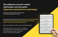Франшиза VanBlack: Онлайн-магазин обуви