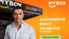 Франшиза MYBOX