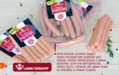 Франшиза Волгоградский мясокомбинат: Магазин розничной торговли натуральными продуктами