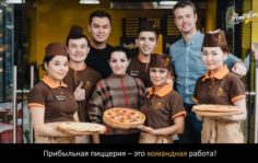 Франшиза Pomodoro ROYAL: Сеть итальянских пиццерий и японских суши баров