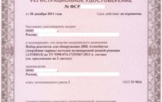 Франшиза Межрегиональный Сертификационный Центр: Услуги в сфере сертификации
