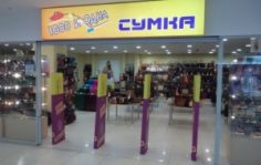 Франшиза 1000 и одна сумка: Магазин аксессуаров