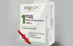 Франшиза БРОКЕРС: Страховой бизнес